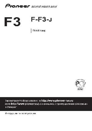 User manual Pioneer F-F3-J  ― Manual-Shop.ru