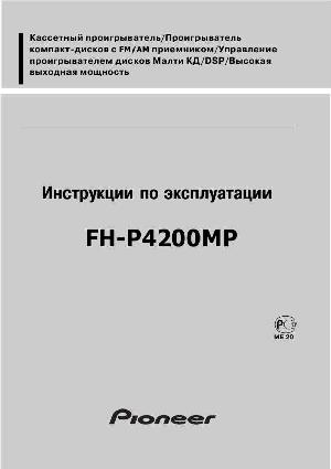 User manual Pioneer FH-P4200MP  ― Manual-Shop.ru