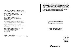 User manual Pioneer FH-P6600R  ― Manual-Shop.ru