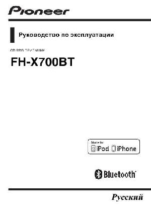 User manual Pioneer FH-X700BT  ― Manual-Shop.ru