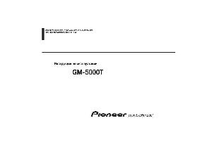 User manual Pioneer GM-5000T  ― Manual-Shop.ru