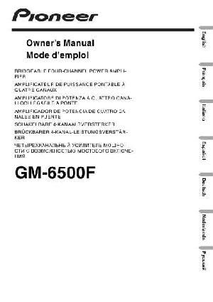 Инструкция Pioneer GM-6500F  ― Manual-Shop.ru