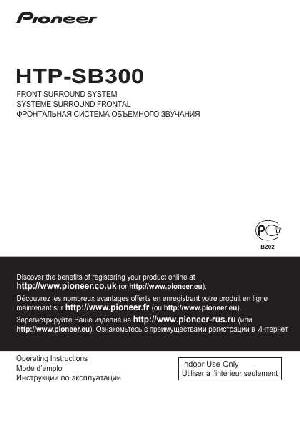 Инструкция Pioneer HTP-SB300  ― Manual-Shop.ru