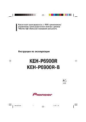 User manual Pioneer KEH-P6900R  ― Manual-Shop.ru