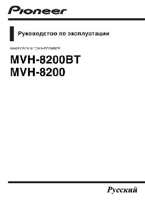 User manual Pioneer MVH-8200  ― Manual-Shop.ru