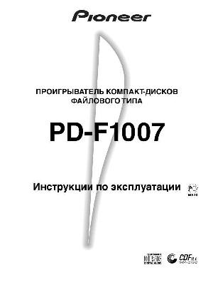 Инструкция Pioneer PD-F1007  ― Manual-Shop.ru