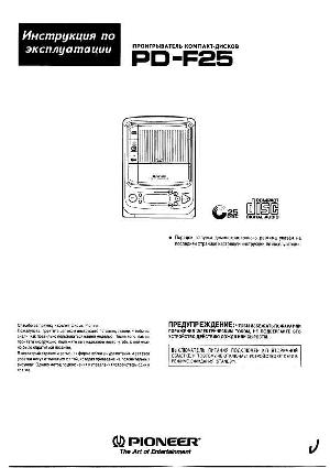 Инструкция Pioneer PD-F25  ― Manual-Shop.ru