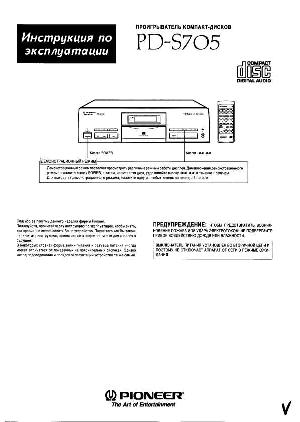 Инструкция Pioneer PD-S705  ― Manual-Shop.ru