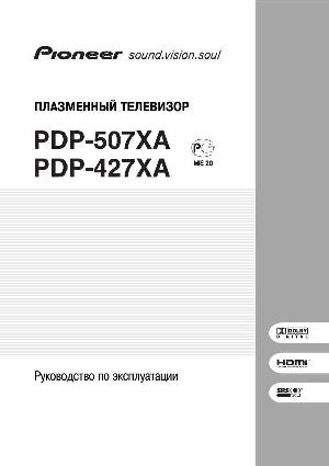 Инструкция Pioneer PDP-427XA  ― Manual-Shop.ru