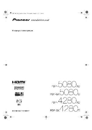 Инструкция Pioneer PDP-5080XD  ― Manual-Shop.ru