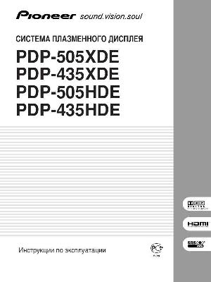 User manual Pioneer PDP-435XDE  ― Manual-Shop.ru