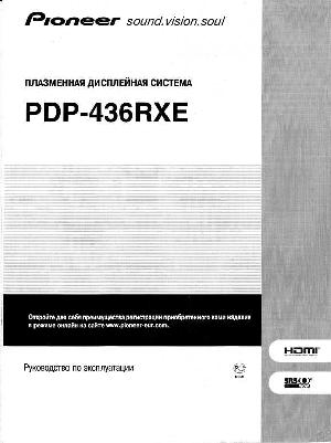 Инструкция Pioneer PDP-436RXE  ― Manual-Shop.ru
