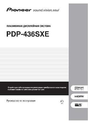 Инструкция Pioneer PDP-436SXE  ― Manual-Shop.ru