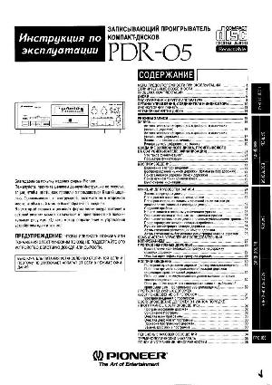 Инструкция Pioneer PDR-05  ― Manual-Shop.ru