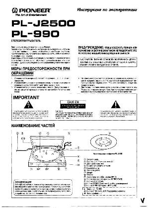 Инструкция Pioneer PL-990  ― Manual-Shop.ru