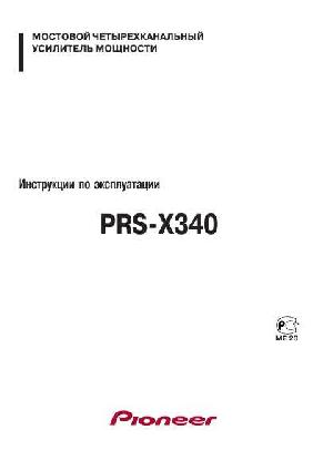 Инструкция Pioneer PRS-X340  ― Manual-Shop.ru