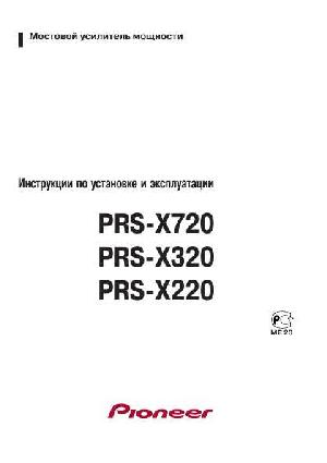 Инструкция Pioneer PRS-X320  ― Manual-Shop.ru
