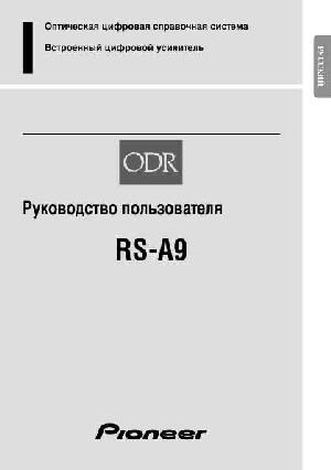 Инструкция Pioneer RS-A9  ― Manual-Shop.ru