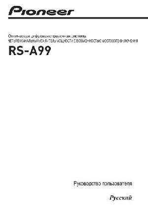 Инструкция Pioneer RS-A99  ― Manual-Shop.ru
