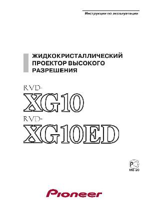 Инструкция Pioneer RVD-XG10  ― Manual-Shop.ru