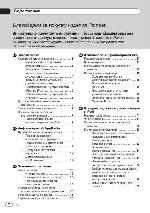 User manual Pioneer SPH-DA110 