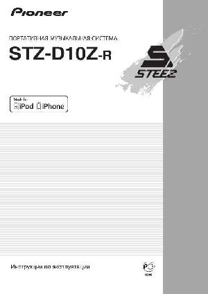 Инструкция Pioneer STZ-D10Z  ― Manual-Shop.ru