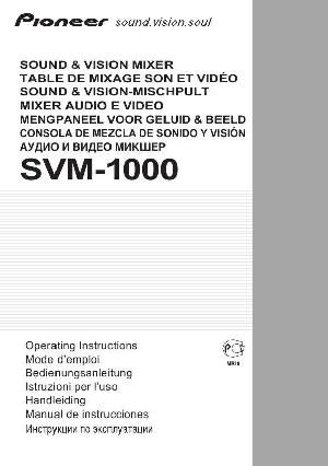 Инструкция Pioneer SVM-1000  ― Manual-Shop.ru