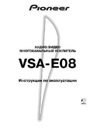 Инструкция Pioneer VSA-E08  ― Manual-Shop.ru