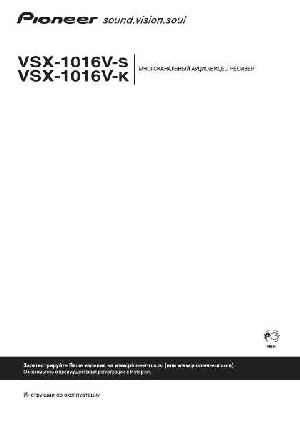 Инструкция Pioneer VSX-1016V  ― Manual-Shop.ru