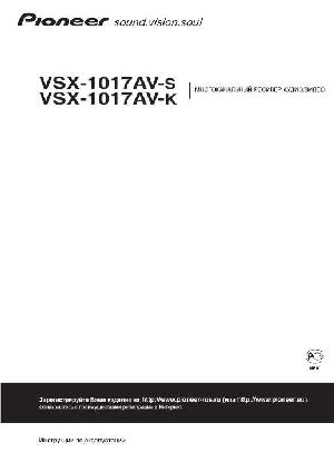 Инструкция Pioneer VSX-1017AV S/K  ― Manual-Shop.ru