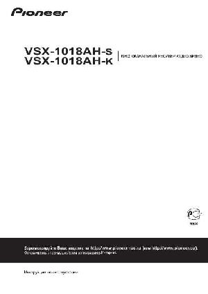 Инструкция Pioneer VSX-1018AH S/K  ― Manual-Shop.ru