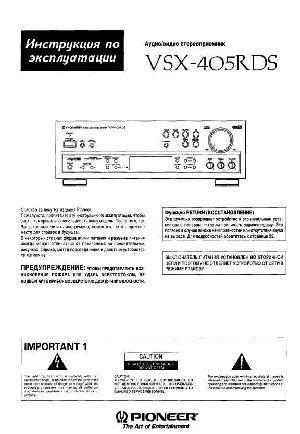 Инструкция Pioneer VSX-405RDS  ― Manual-Shop.ru