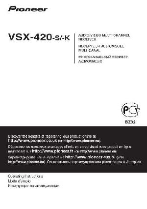 Инструкция Pioneer VSX-420 S/K  ― Manual-Shop.ru