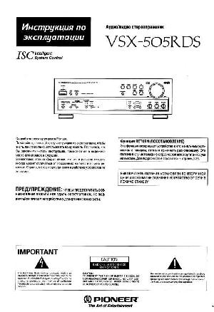 Инструкция Pioneer VSX-505RDS  ― Manual-Shop.ru