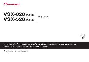 Инструкция Pioneer VSX-528  ― Manual-Shop.ru