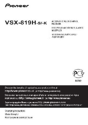 Инструкция Pioneer VSX-819H  ― Manual-Shop.ru