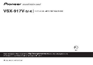 Инструкция Pioneer VSX-917V S/K  ― Manual-Shop.ru
