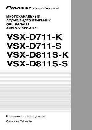 User manual Pioneer VSX-D811S-K  ― Manual-Shop.ru