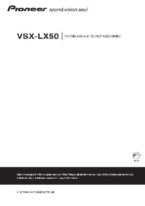 User manual Pioneer VSX-LX50  ― Manual-Shop.ru