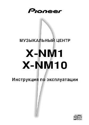 User manual Pioneer X-NM10  ― Manual-Shop.ru