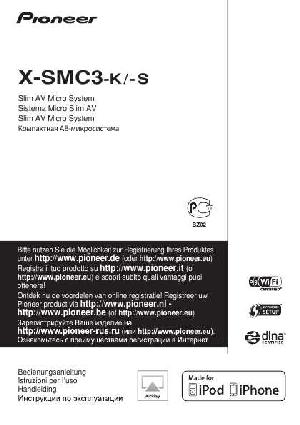 Инструкция Pioneer X-SMC3  ― Manual-Shop.ru