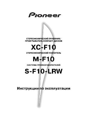 User manual Pioneer XC-F10  ― Manual-Shop.ru