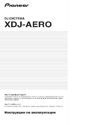 User manual Pioneer XDJ-AERO  ― Manual-Shop.ru