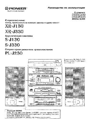 User manual Pioneer XR-J330  ― Manual-Shop.ru