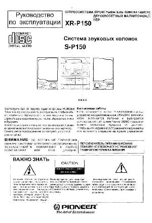 User manual Pioneer XR-P150  ― Manual-Shop.ru