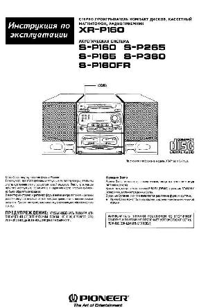 Инструкция Pioneer XR-P160  ― Manual-Shop.ru