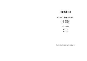 User manual Pioneer XR-P170C  ― Manual-Shop.ru