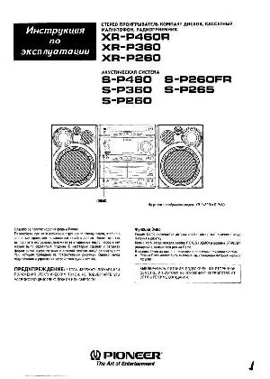 User manual Pioneer XR-P360  ― Manual-Shop.ru