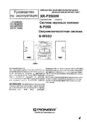 User manual Pioneer XR-P3500M  ― Manual-Shop.ru