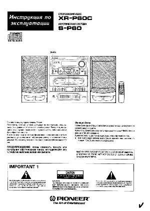 Инструкция Pioneer XR-P60C  ― Manual-Shop.ru
